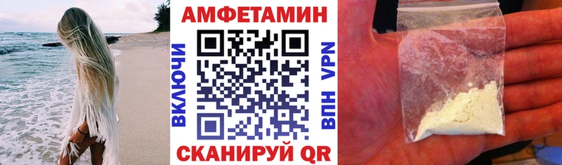 АМФЕТАМИН Розовый  как найти закладки  Канаш 