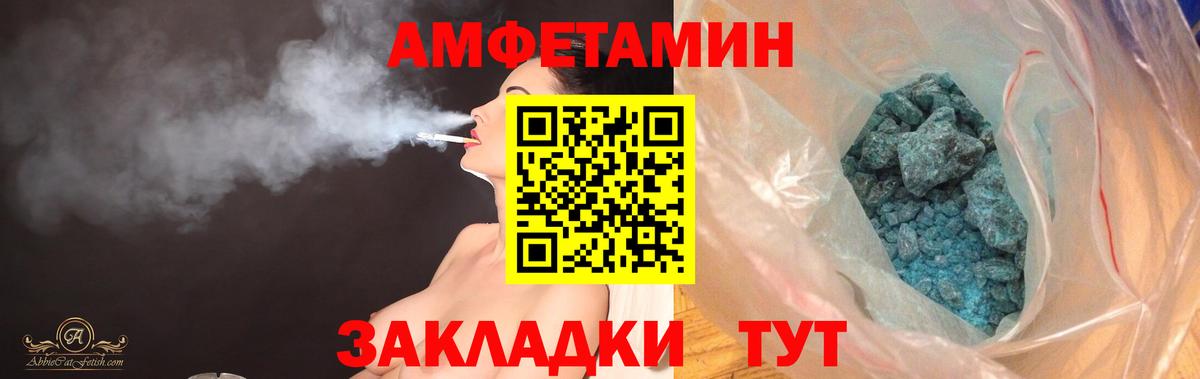 АМФ Розовый  Вход с VPN  Amphetamine  Канаш 