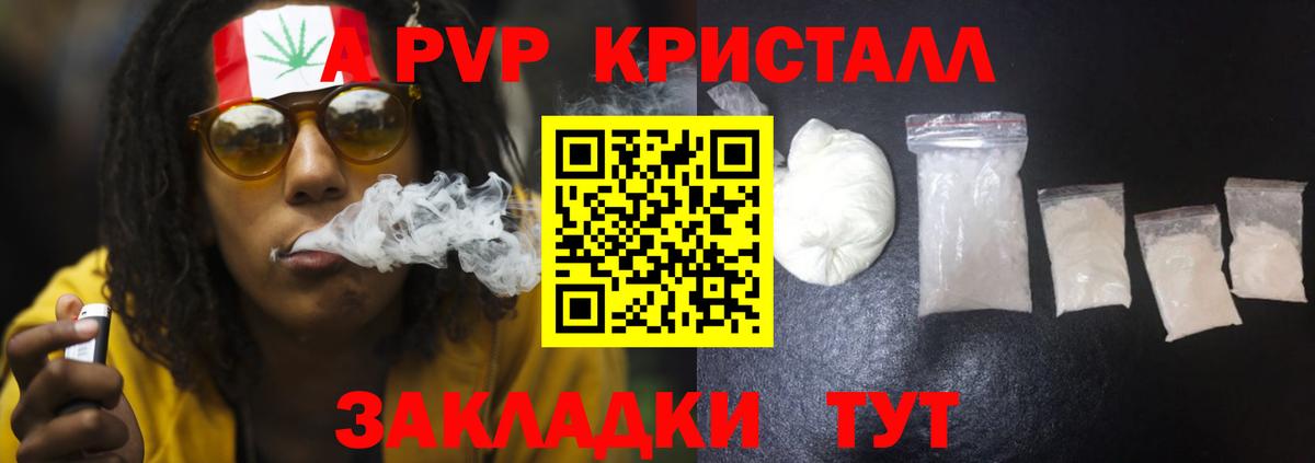 Канаш  Alfa_PVP  Alpha-PVP Соль  Вход с VPN  Alfa_PVP VHQ 