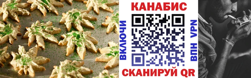 Canna-Cookies конопля  купить   Канаш 