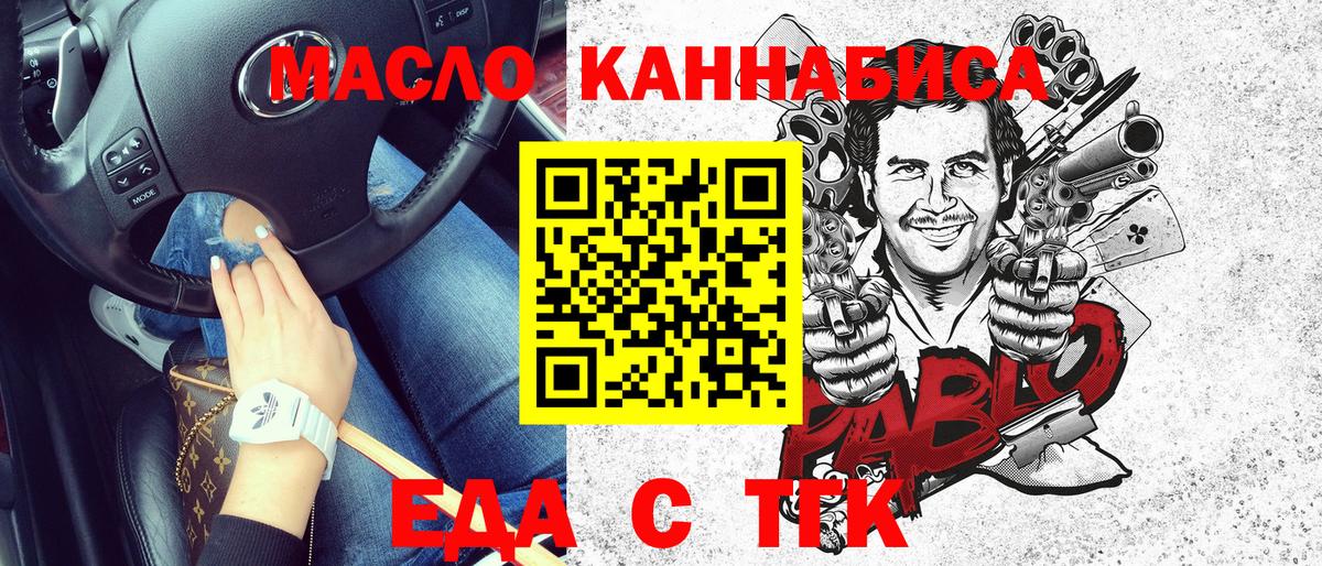 Canna-Cookies марихуана  Вход с VPN  Канаш 