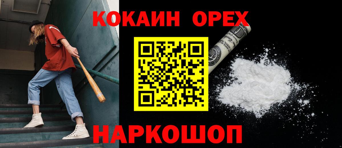 ГЕРОИН Канаш