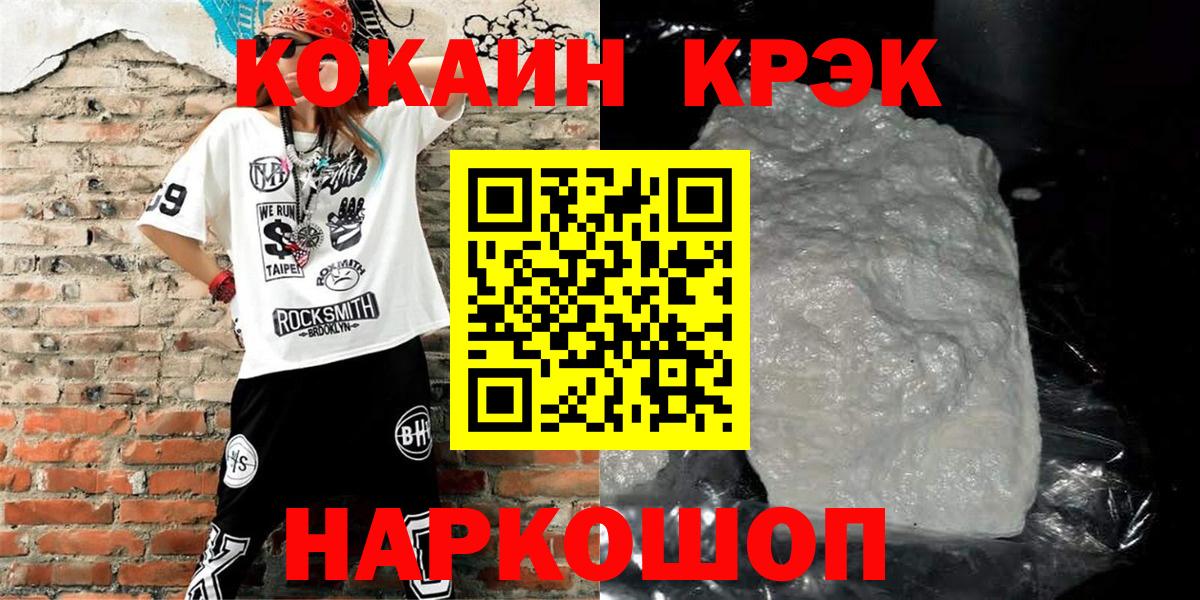 Канаш  COCAIN  Вход с VPN  Кокаин 98% 