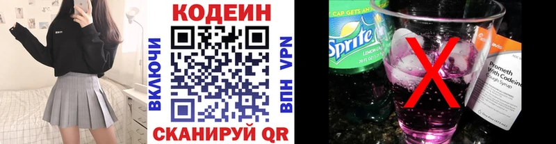 blacksprut ТОР  хочу наркоту  Канаш  Кодеин Purple Drank 