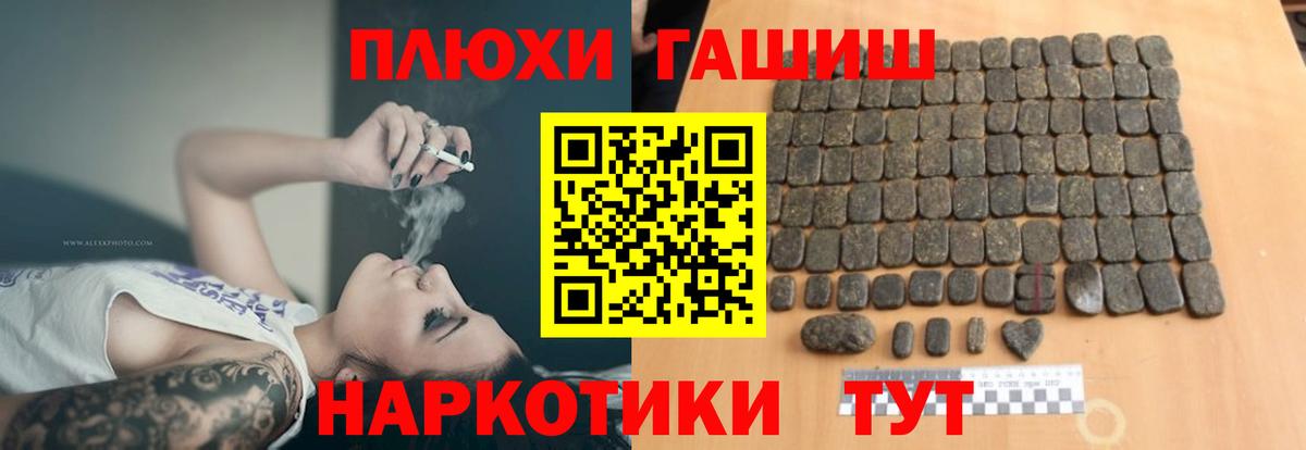 Канаш  Гашиш 40% ТГК  Вход с VPN  Гашиш гарик 