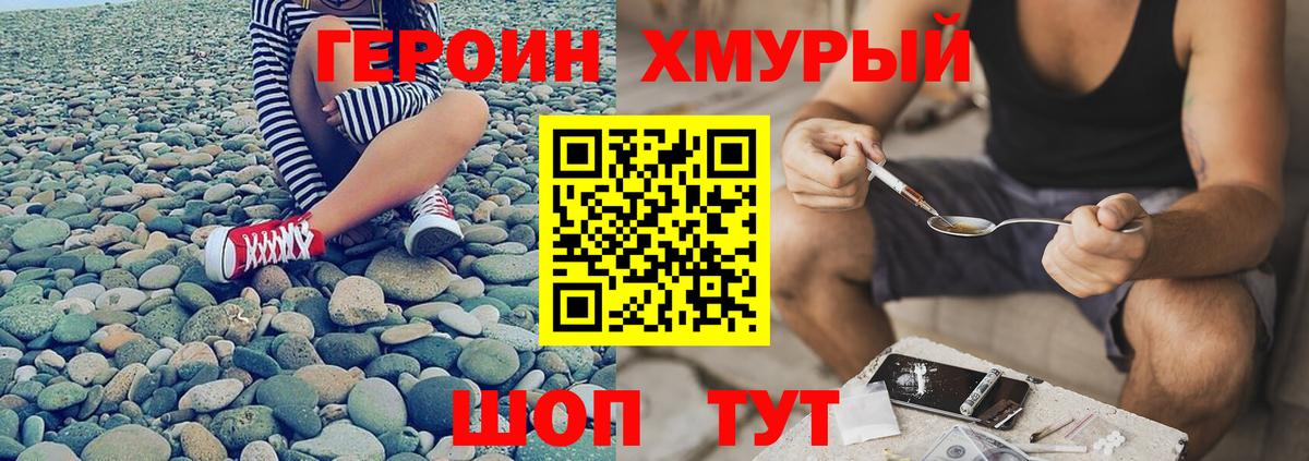 ГЕРОИН герыч  Героин  Канаш  Вход с VPN 