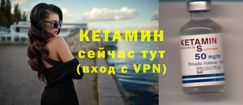 хочу   Канаш  Кетамин VHQ 