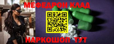 меф Заводоуковск