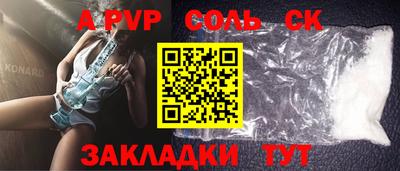 соль курить ск Жуковский
