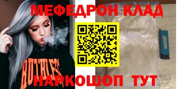 меф Заводоуковск