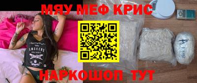 меф Заводоуковск