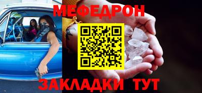 меф Заводоуковск