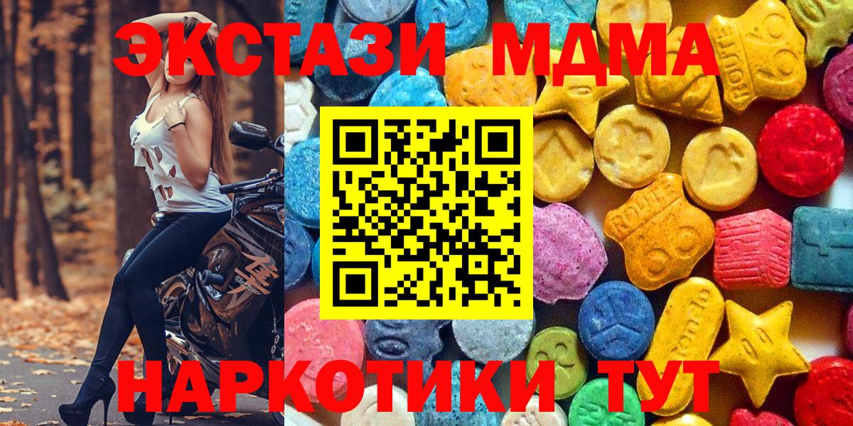 MDMA молли Канаш