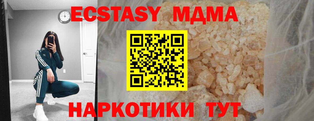 МДМА  Вход с VPN  Канаш  МДМА VHQ 