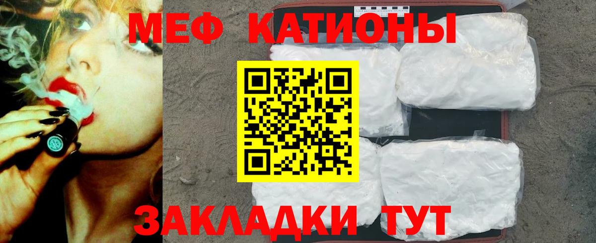 Меф  Мефедрон мука  Вход с VPN  Канаш  Мефедрон кристаллы 