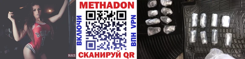 Метадон белоснежный  Канаш 