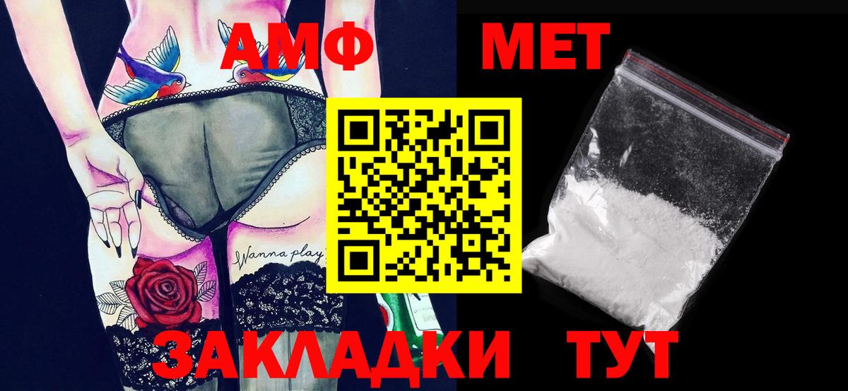 Метамфетамин Methamphetamine Канаш