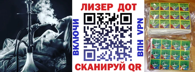 Марки 25I-NBOMe 1,5мг  Канаш 