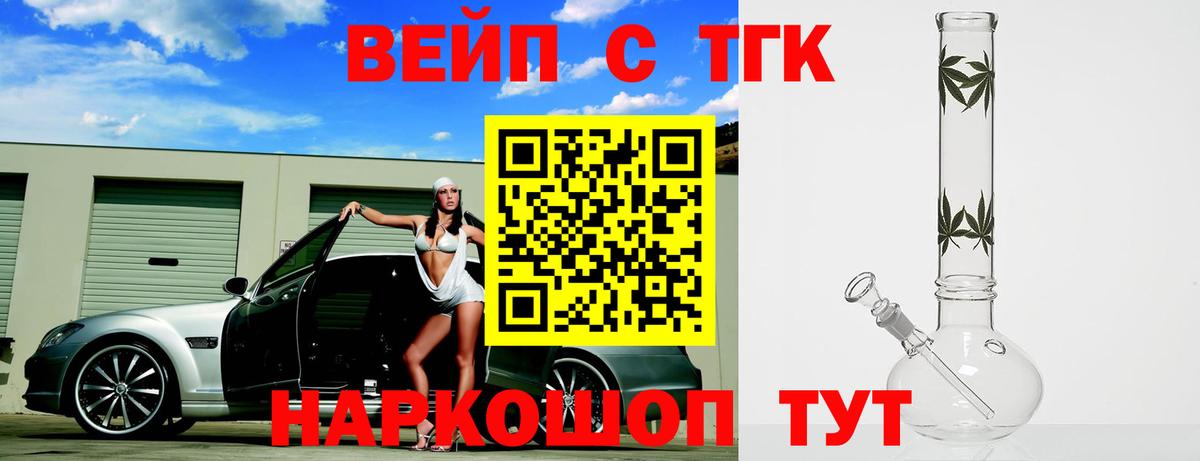 Канаш  Дистиллят ТГК THC oil  Дистиллят ТГК вейп с тгк  Вход с VPN 