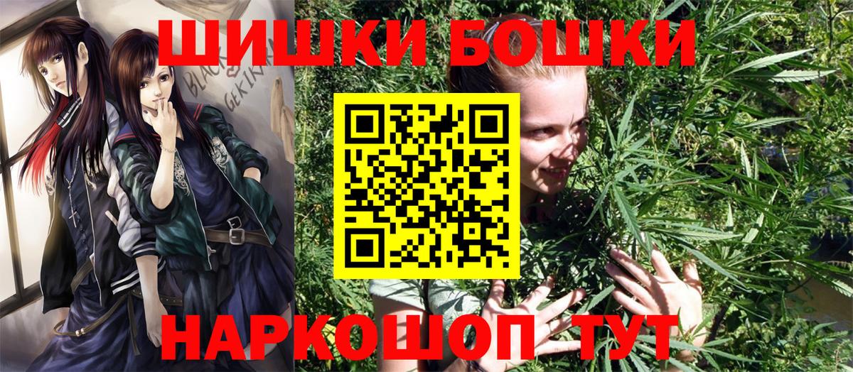 Канаш  МАРИХУАНА Ganja  Вход с VPN  Шишки марихуана план  Бошки Шишки Amnesia 